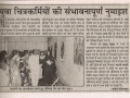 art-r-dainik-bhaskar-81