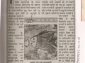 art-r-dainik-bhaskar-16