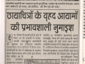 art-r-dainik-bhaskar-25
