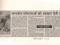 art-r-dainik-bhaskar-5