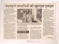 art-r-dainik-bhaskar-6