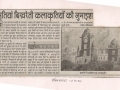 art-r-dainik-bhaskar-7