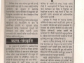 art-r-dainik-bhaskar-c8
