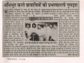 art-r-dainik-bhaskare-18