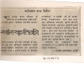 art-r-saptahik-hindustan-16-22