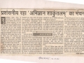 drama-r-dainik-bhaskar-16