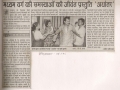 drama-r-dainik-bhaskar-24