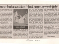 drama-r-dainik-bhaskar-26