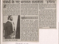 drama-r-dainik-bhaskar3-18