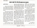 akshar-parva