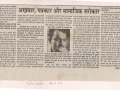 art-dainik-bhaskar-28