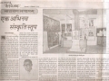 kala-aalekh-navbharat-17
