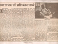 kala-aalekh-navbharat-30