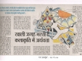 kala-aalekh-raj-express-3