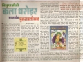 book-review-naidunia-001