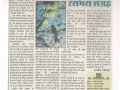 book-review-naidunia-17