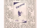 book-review-naidunia-18-9-04