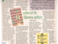 book-review-naidunia-23