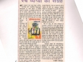 book-review-naidunia-27