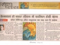 dainik-bhaskar-18