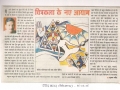 dainik-bhaskar-19