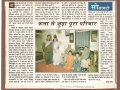 dainik-bhaskar-20