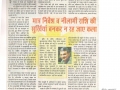 jeevan_gaurav_samman2