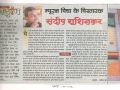 jeevan_gaurav_samman5