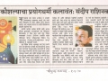 paath-samman-002