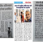 आप सब की शुभ कामनाओं
